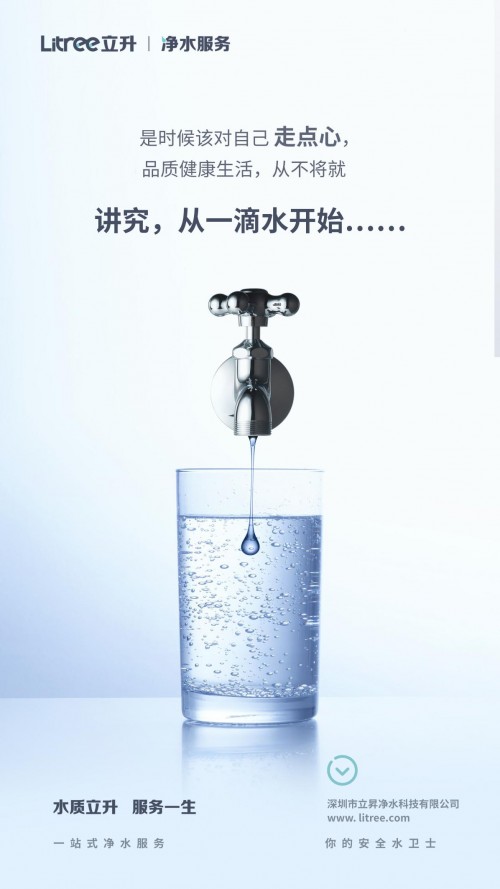 雷竞技APP清水器什么是清水器？的最新报道(图9)