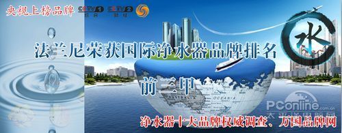 雷竞技APP清水器什么牌子好？清水器排名巨头颁布(图2)